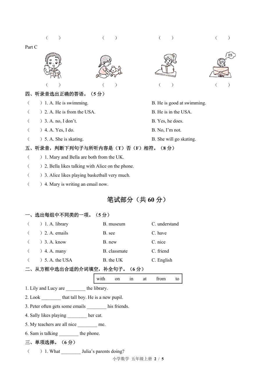 764-闽教版三年级起点小学英语五年级上册Unit8单元测试试卷含答案.pdf_第2页