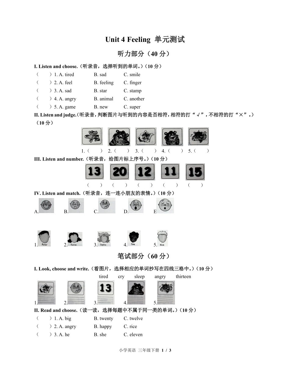 外研社版三年级起点小学英语三年级下册Unit4单元测试02含答案解析.pdf_第1页