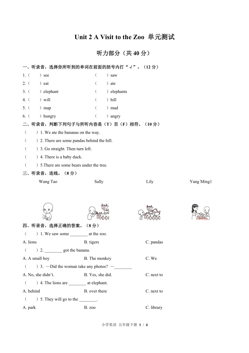 761-闽教版三年级起点小学英语五年级下册Unit2单元测试试卷含答案.pdf_第1页
