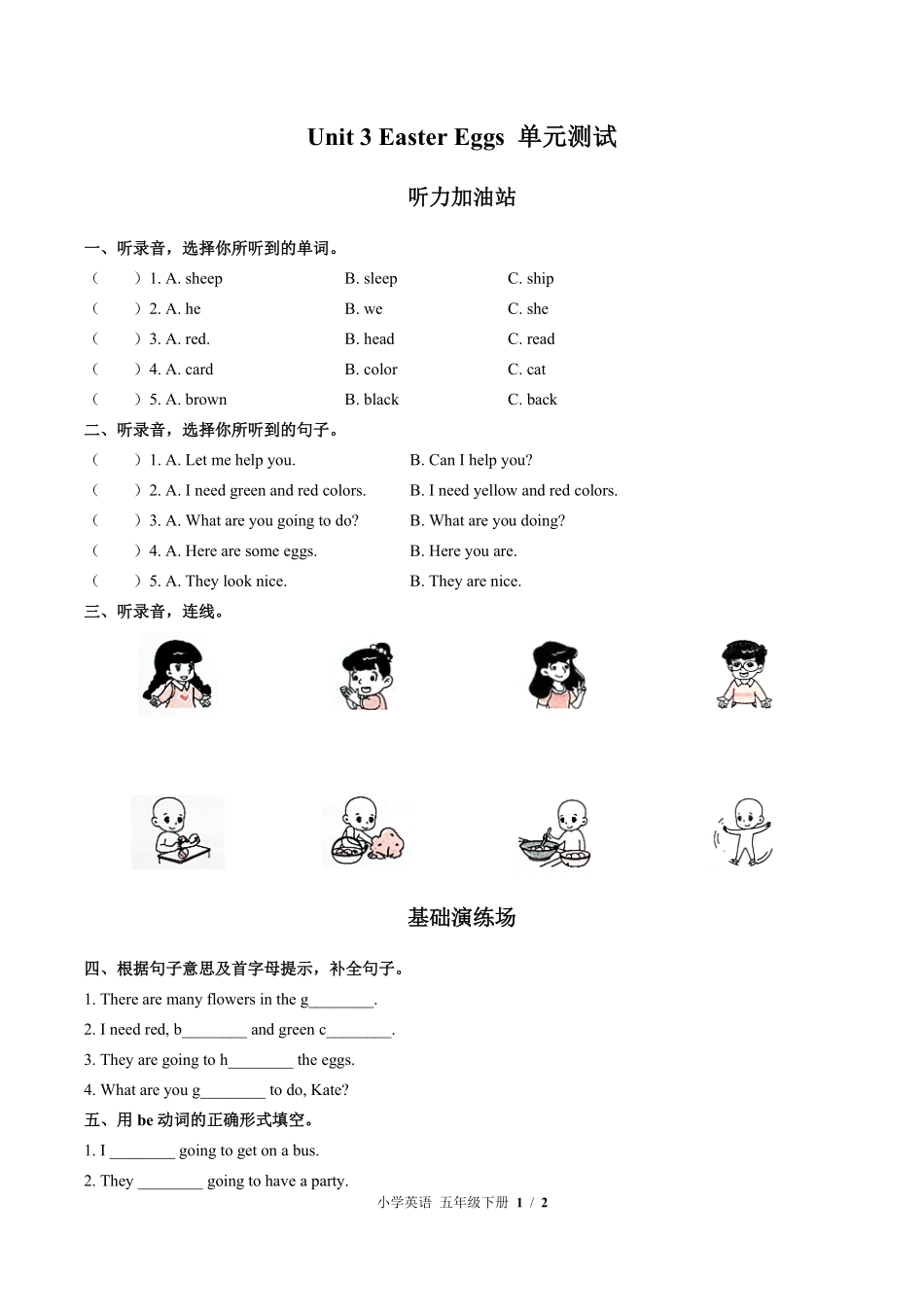 760-闽教版三年级起点小学英语五年级下册Unit3单元测试试卷含答案.pdf_第1页