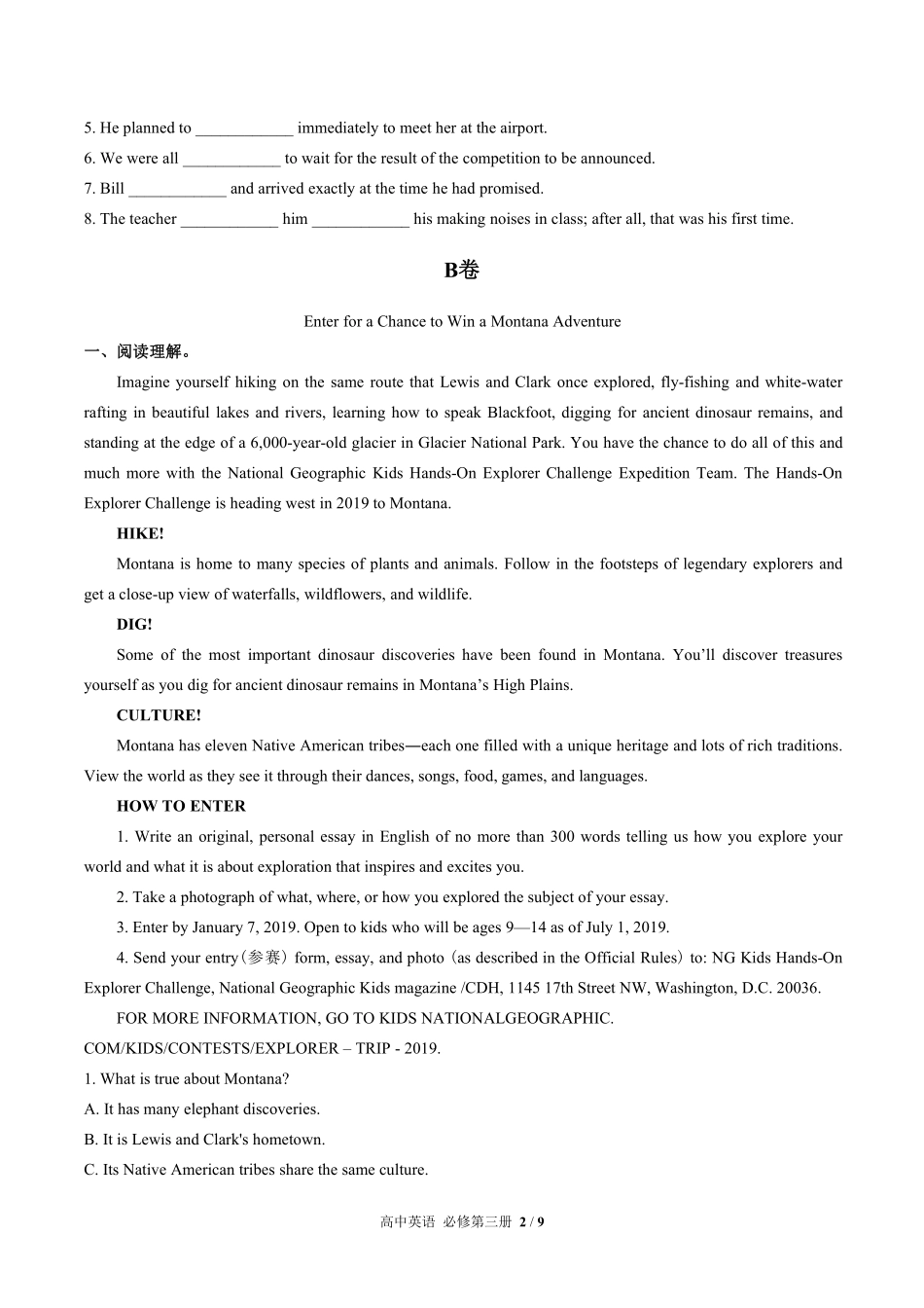 人教版高中英语必修第三册Unit1单元测试试卷含答案03.pdf_第2页