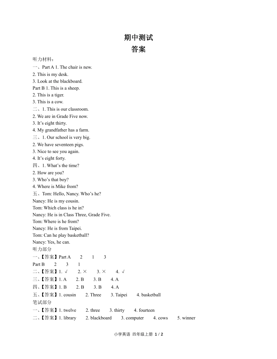 755-闽教版三年级起点--小学英语四年级上册期中测试试卷含答案在前.pdf_第1页
