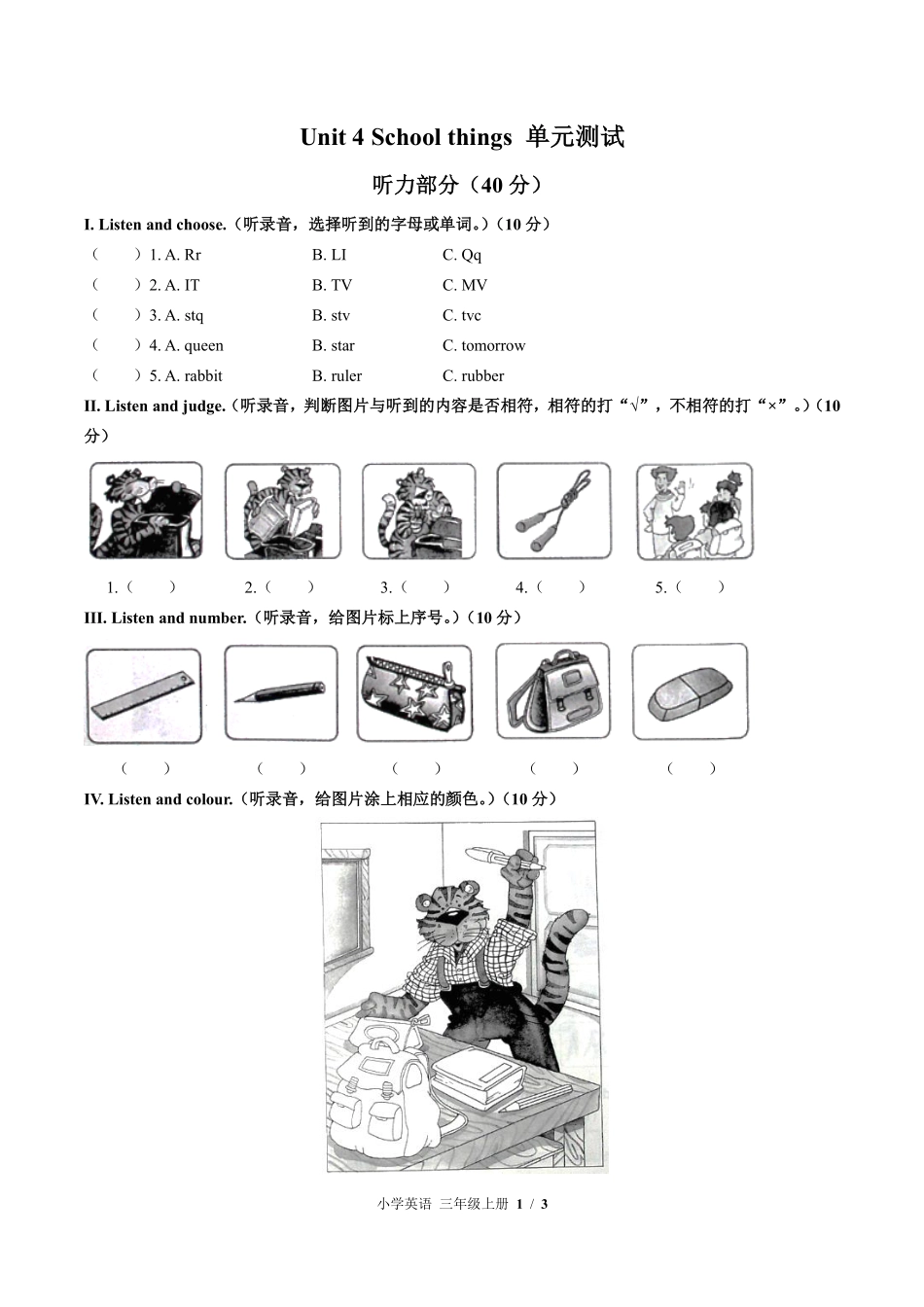 外研社版三年级起点小学英语三年级上册Unit4单元测试03含答案解析.pdf_第1页