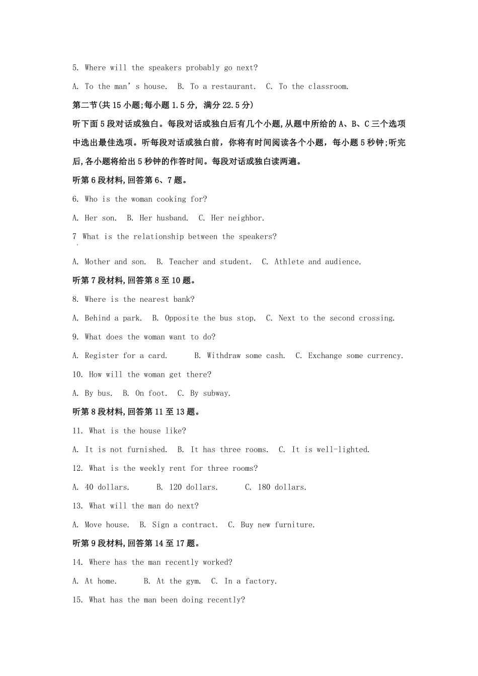 2022-2023学年湖南省怀化市高三上学期期末英语试题及答案.pdf_第1页