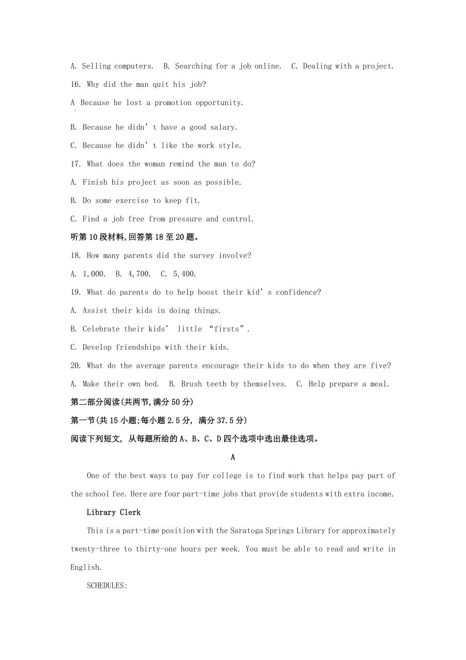 2022-2023学年湖南省怀化市高三上学期期末英语试题及答案.pdf_第2页