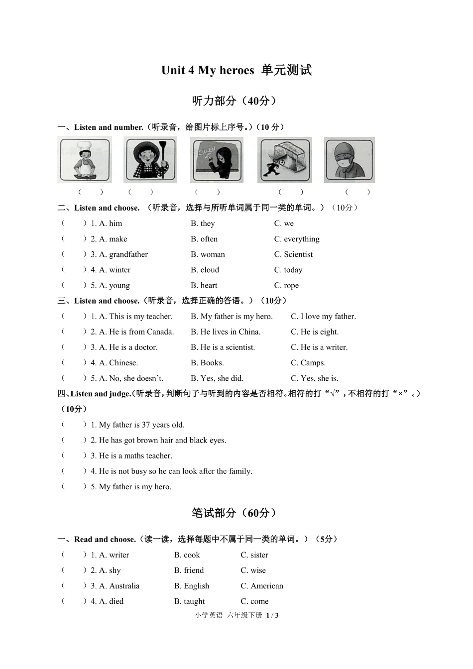 外研社版三年级起点小学英语六年级下册Unit4单元测试02含答案解析.pdf_第1页
