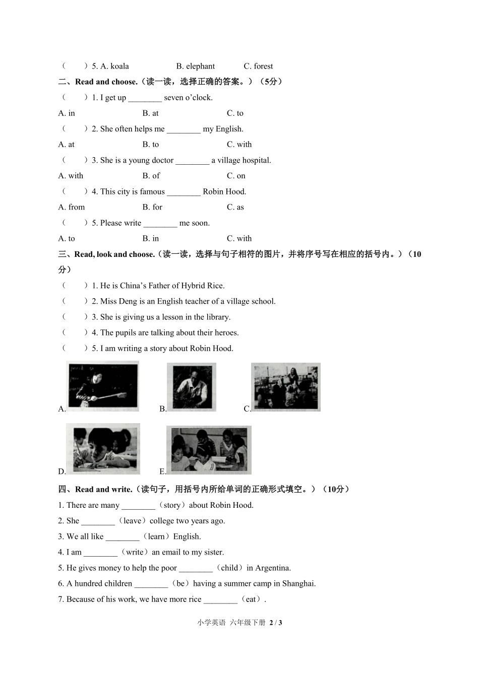 外研社版三年级起点小学英语六年级下册Unit4单元测试02含答案解析.pdf_第2页