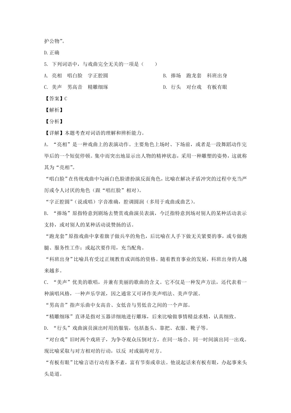 新疆吐鲁番市六年级上册期末语文试卷及答案(部编版).pdf_第3页