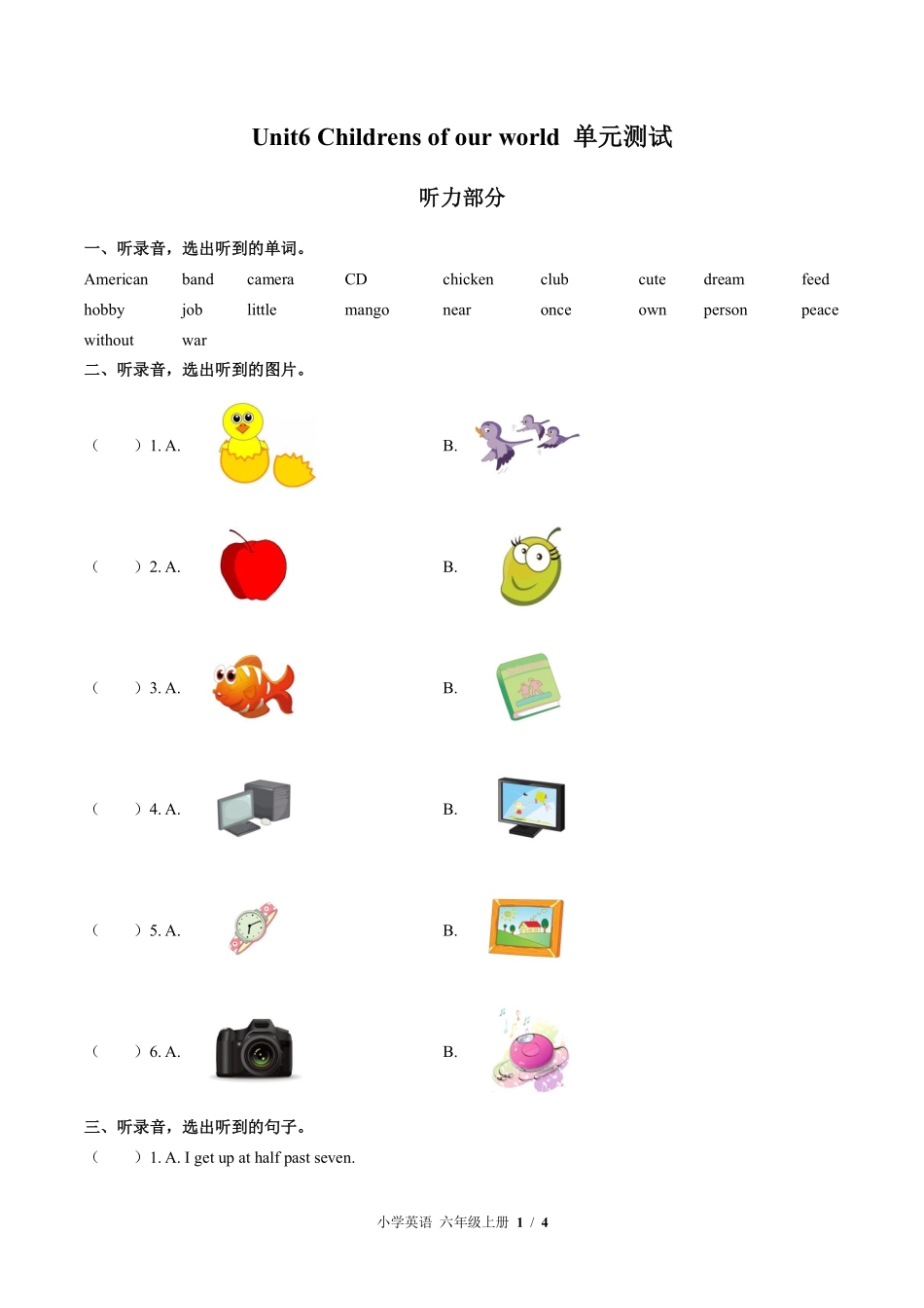 外研社版三年级起点小学英语六年级上册Unit6单元测试01含答案解析.pdf_第1页