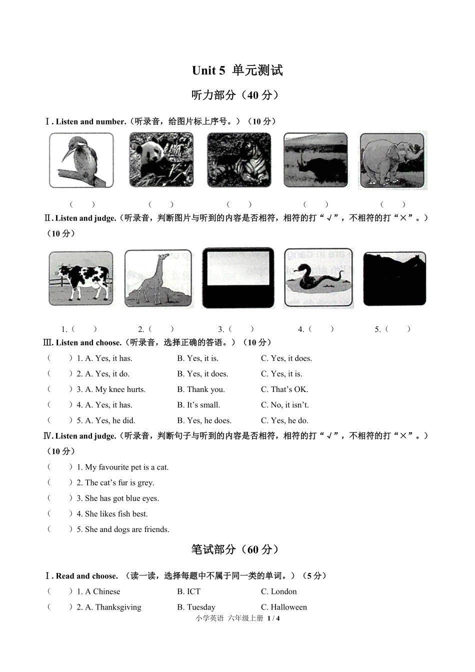 外研社版三年级起点小学英语六年级上册Unit5单元测试03含答案解析.pdf_第1页