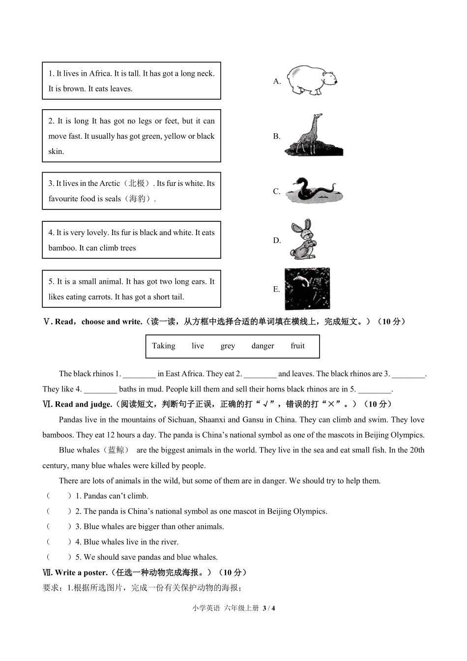 外研社版三年级起点小学英语六年级上册Unit5单元测试03含答案解析.pdf_第3页