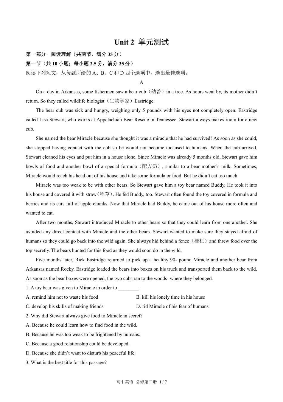 人教版高中英语必修第二册Unit2单元测试试卷含答案02.pdf_第1页