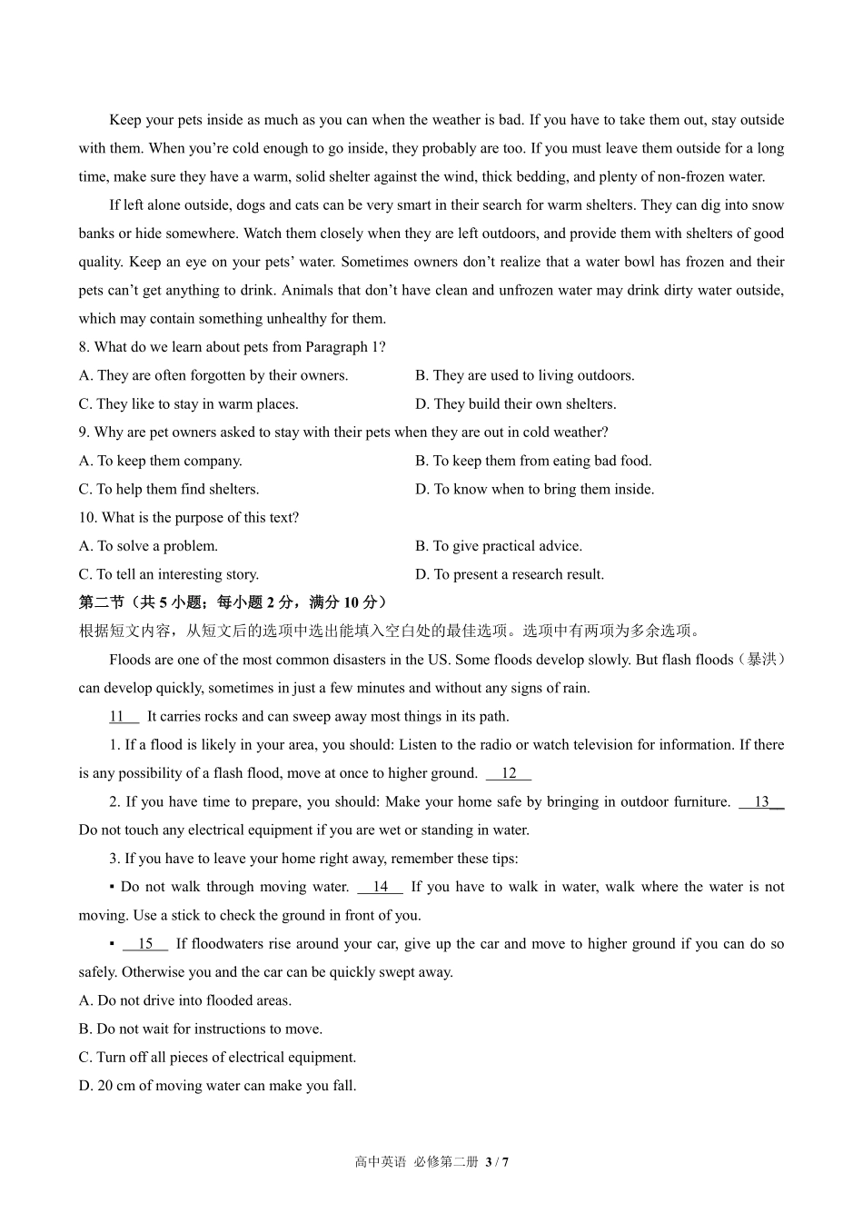 人教版高中英语必修第二册Unit2单元测试试卷含答案02.pdf_第3页