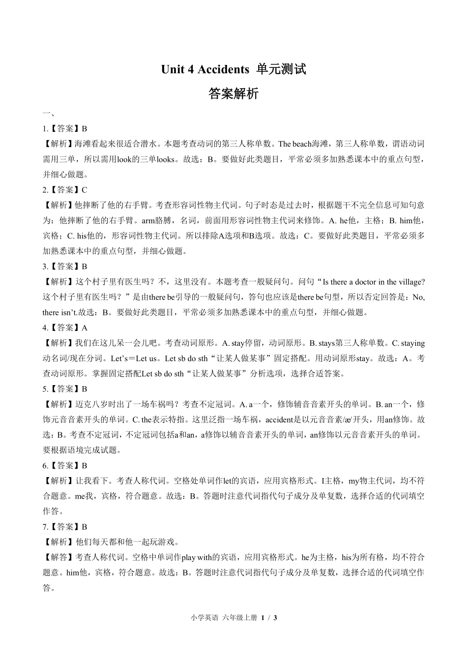 外研社版三年级起点小学英语六年级上册Unit4单元测试02含答案解析.pdf_第3页