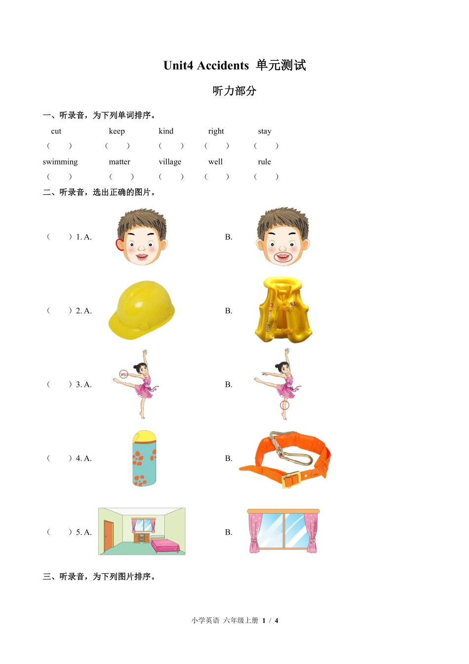 外研社版三年级起点小学英语六年级上册Unit4单元测试01含答案解析.pdf_第1页