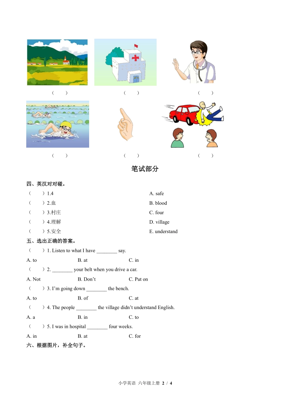 外研社版三年级起点小学英语六年级上册Unit4单元测试01含答案解析.pdf_第2页