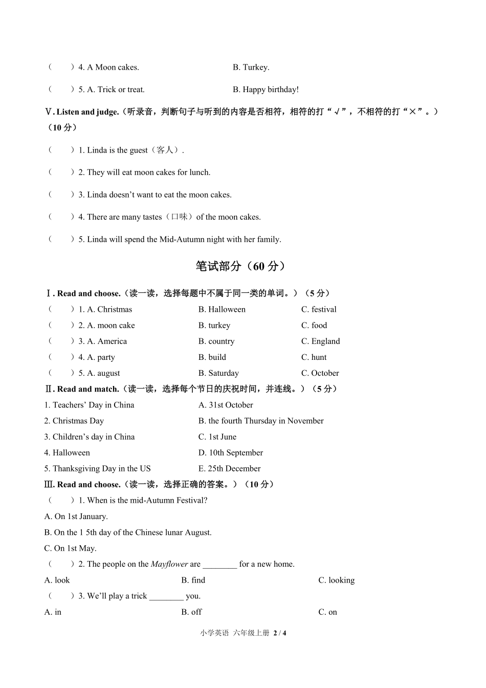外研社版三年级起点小学英语六年级上册Unit3单元测试03含答案解析.pdf_第2页