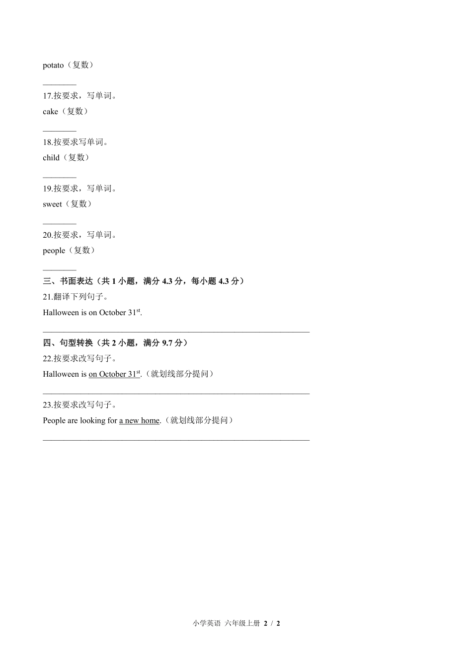 外研社版三年级起点小学英语六年级上册Unit3单元测试02含答案解析.pdf_第2页