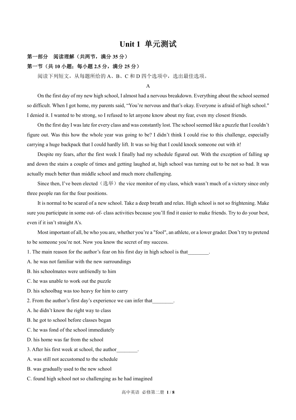 人教版高中英语必修第二册Unit1单元测试试卷含答案02.pdf_第1页