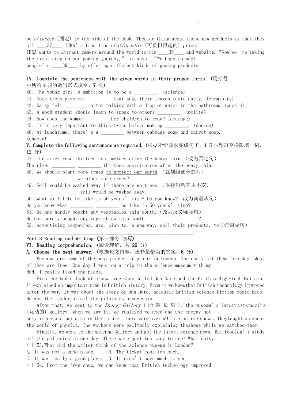 2021-2022学年上海市长宁区八年级下学期期中英语试题及答案.pdf_第2页