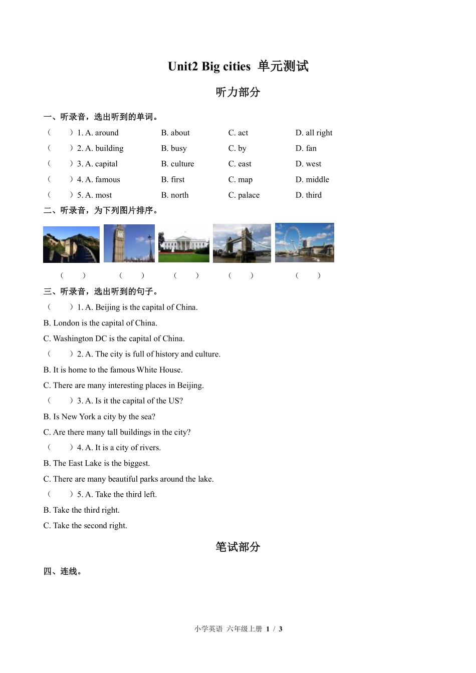 外研社版三年级起点小学英语六年级上册Unit2单元测试01含答案解析.pdf_第1页