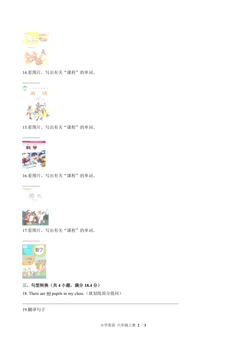 外研社版三年级起点小学英语六年级上册Unit1单元测试02含答案解析.pdf_第2页