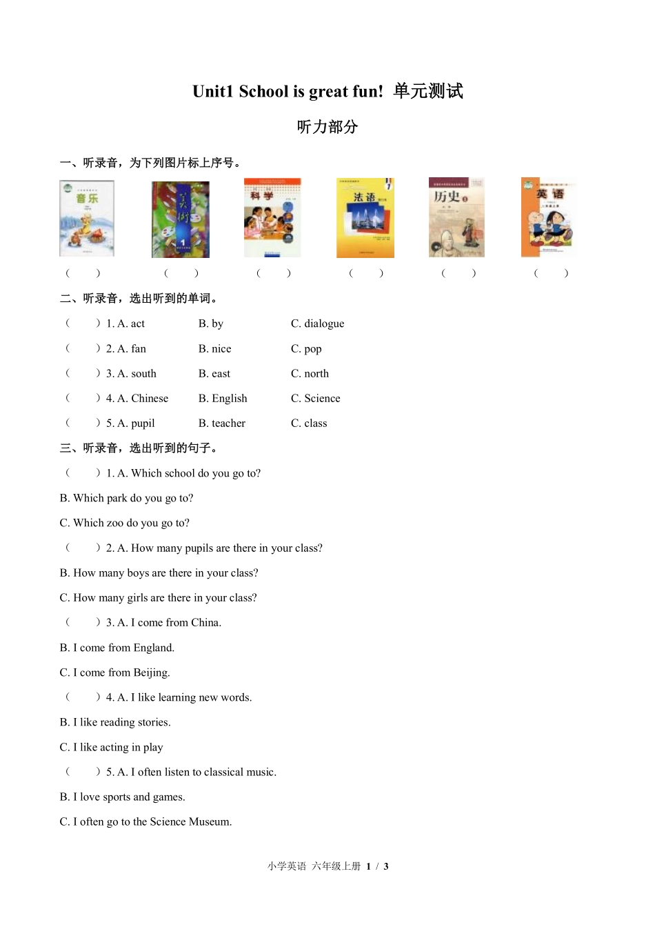 外研社版三年级起点小学英语六年级上册Unit1单元测试01含答案解析.pdf_第1页