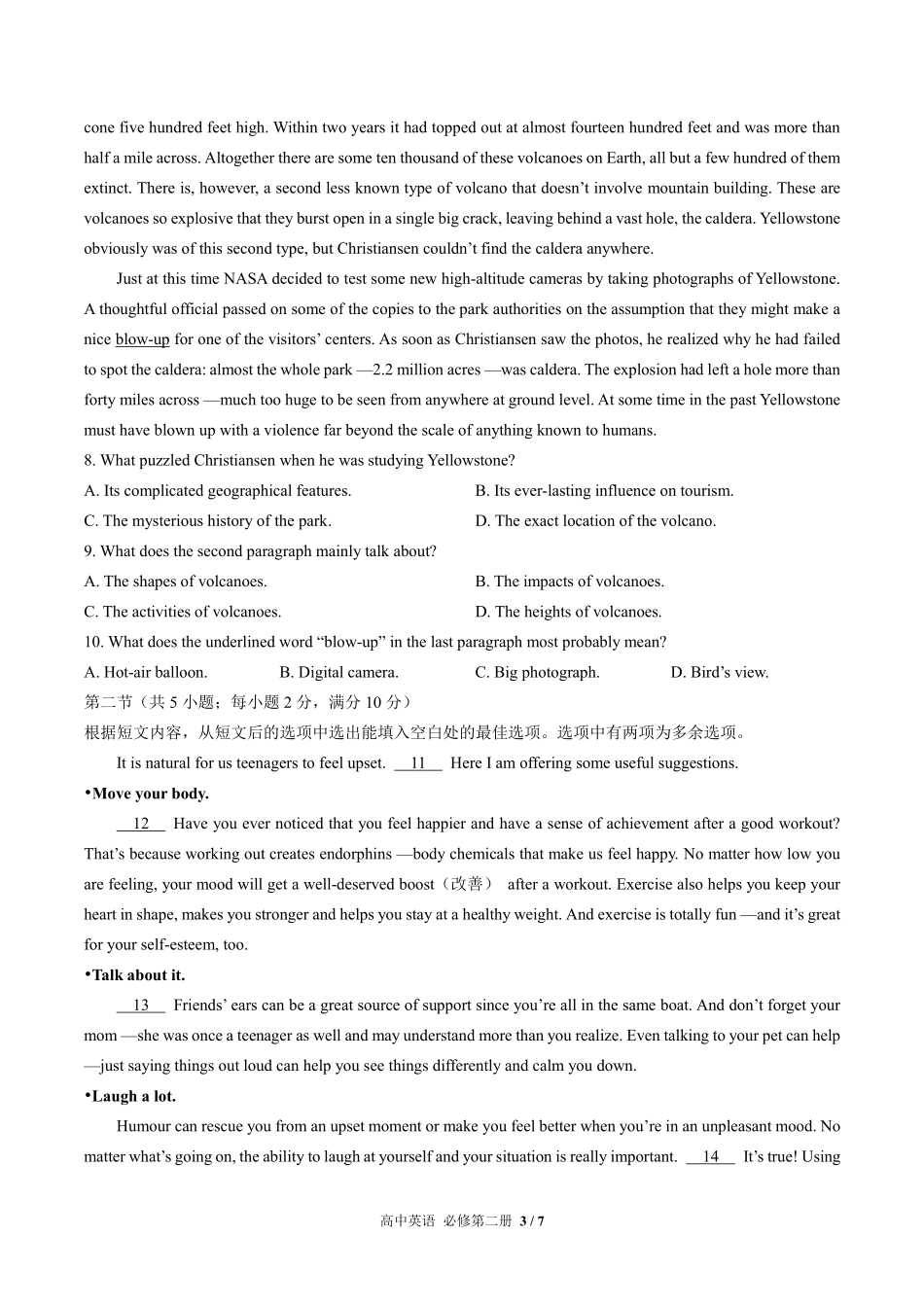 人教版高中英语必修第二册Unit1单元测试试卷含答案01.pdf_第3页