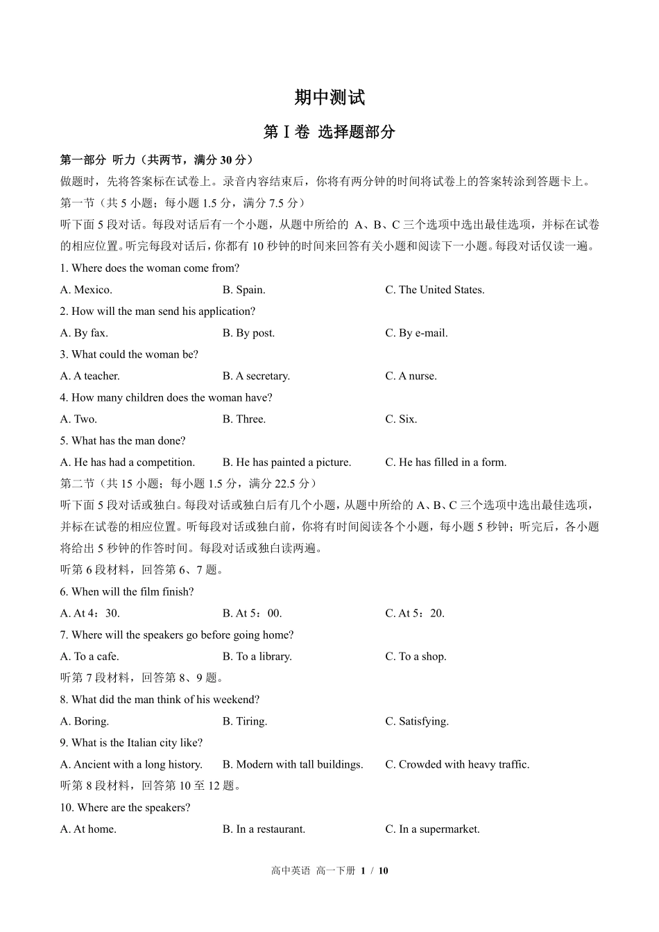 外研版高中英语高一年级下册期中测试03含答案解析.pdf_第1页