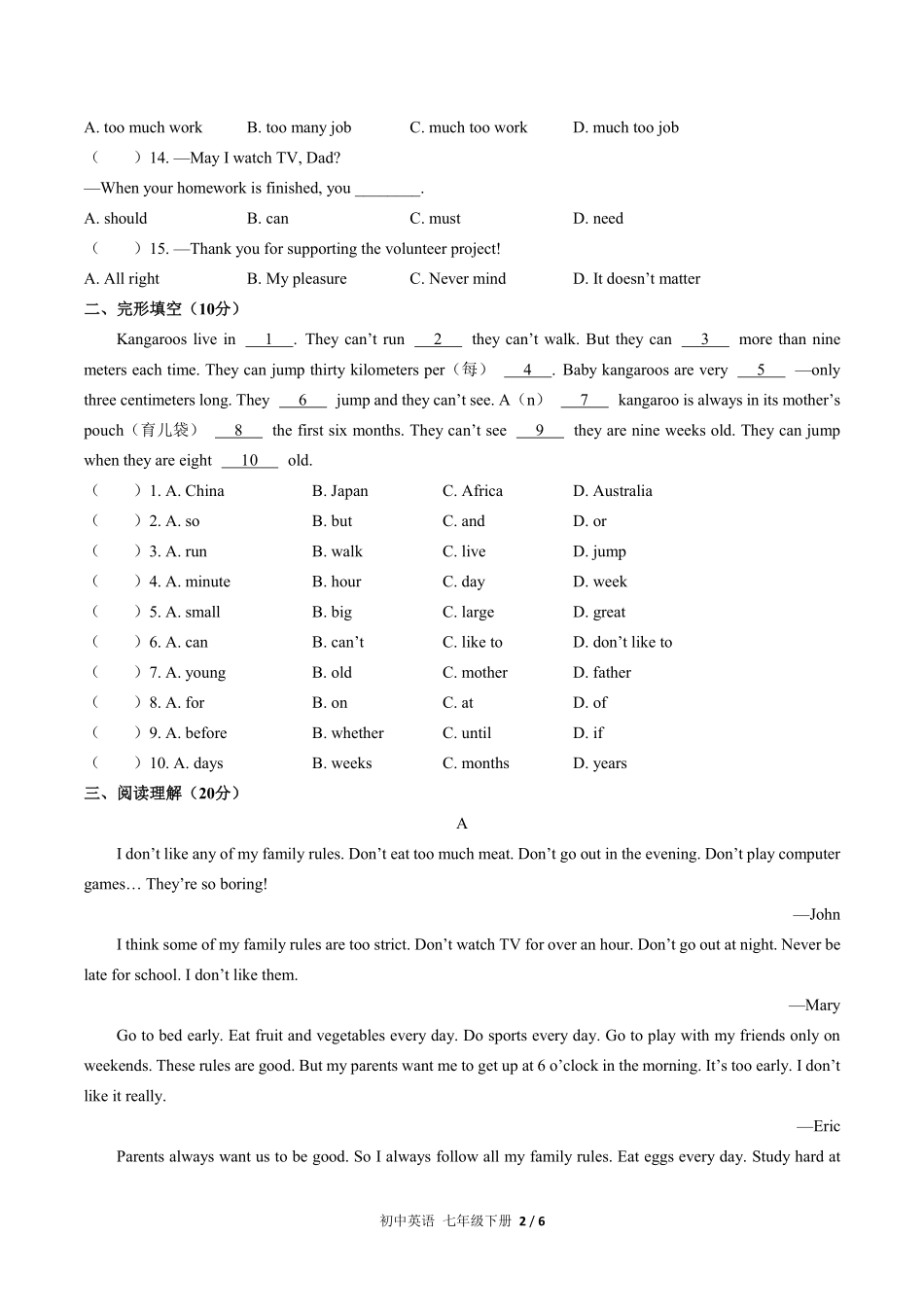 人教版初中英语七年级下册期中测试03含答案解析.pdf_第2页