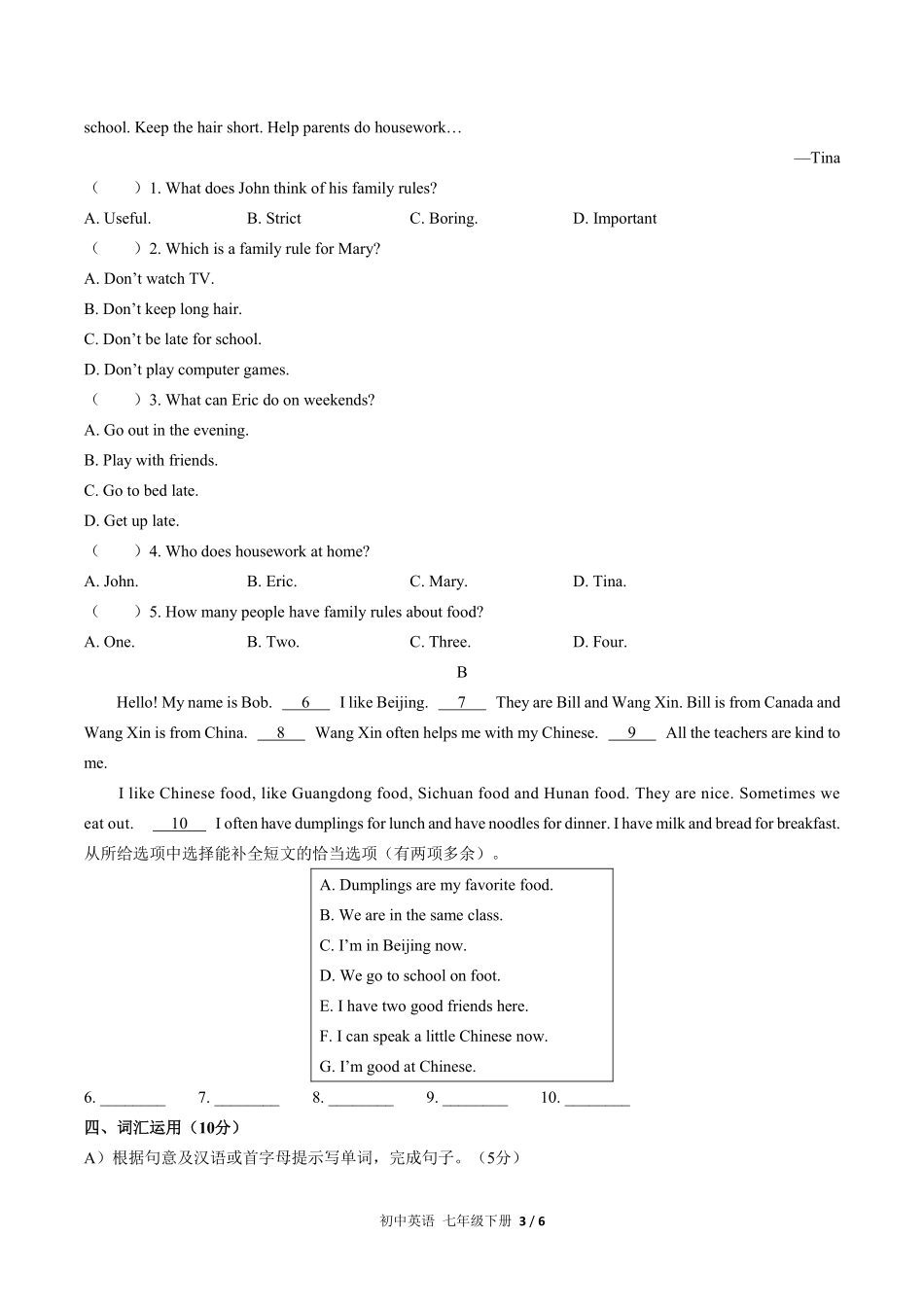 人教版初中英语七年级下册期中测试03含答案解析.pdf_第3页