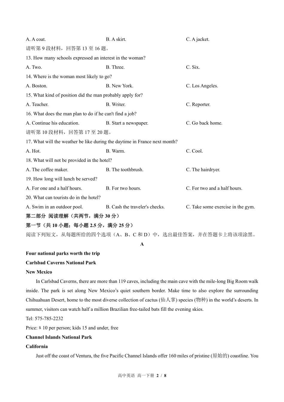 外研版高中英语高一年级下册期中测试02含答案解析.pdf_第2页