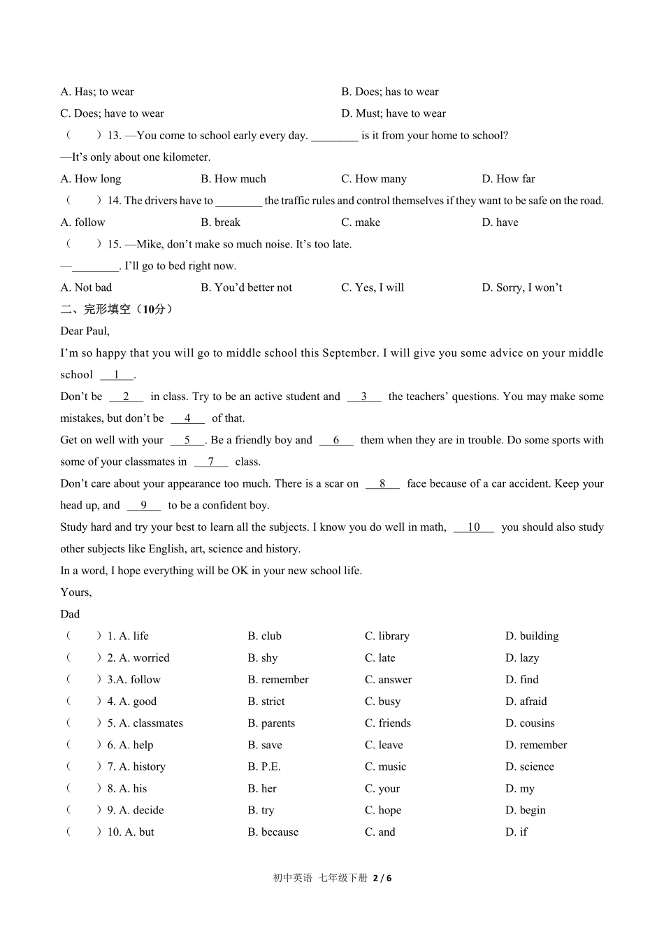 人教版初中英语七年级下册期中测试02含答案解析.pdf_第2页