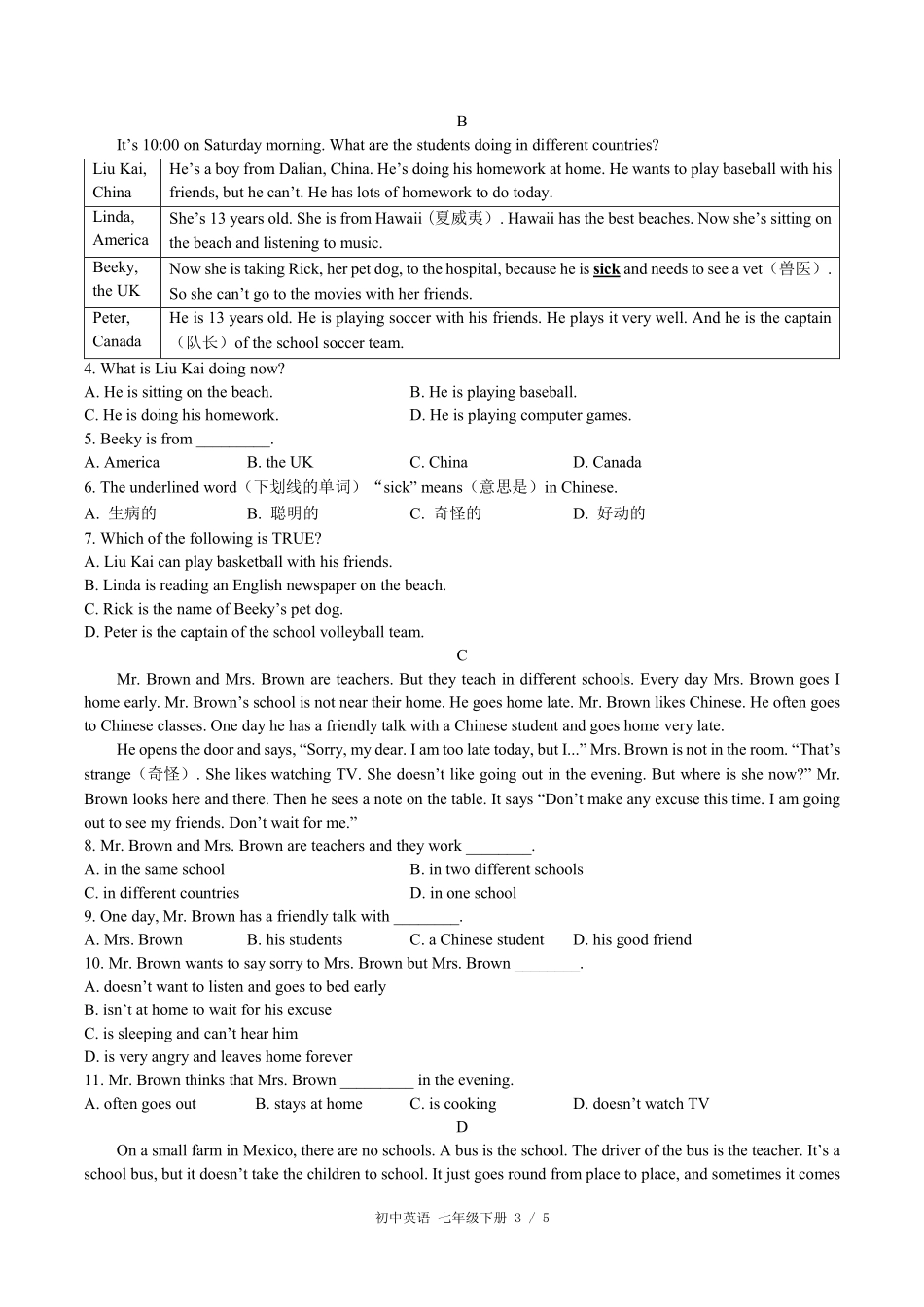 人教版初中英语七年级下册期中测试01含答案解析.pdf_第3页