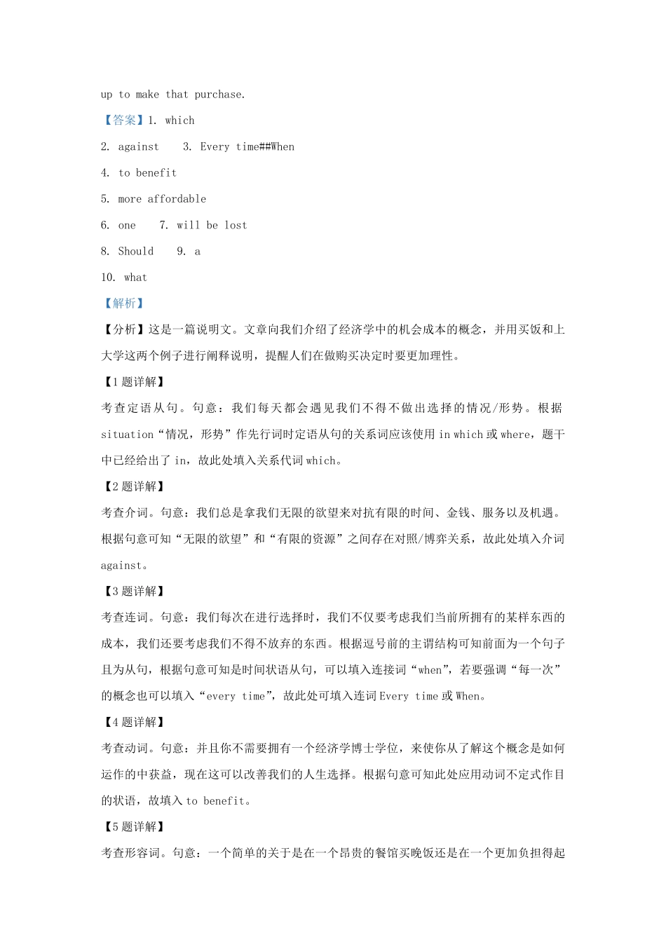 2021-2022学年上海市杨浦区高三上学期期中英语试题及答案.pdf_第2页