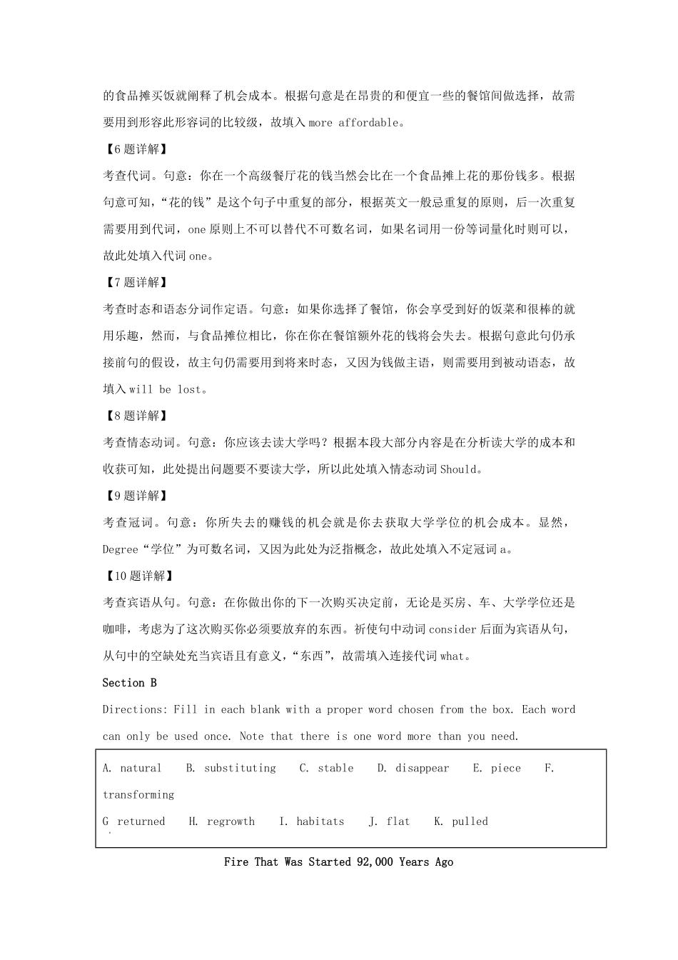 2021-2022学年上海市杨浦区高三上学期期中英语试题及答案.pdf_第3页