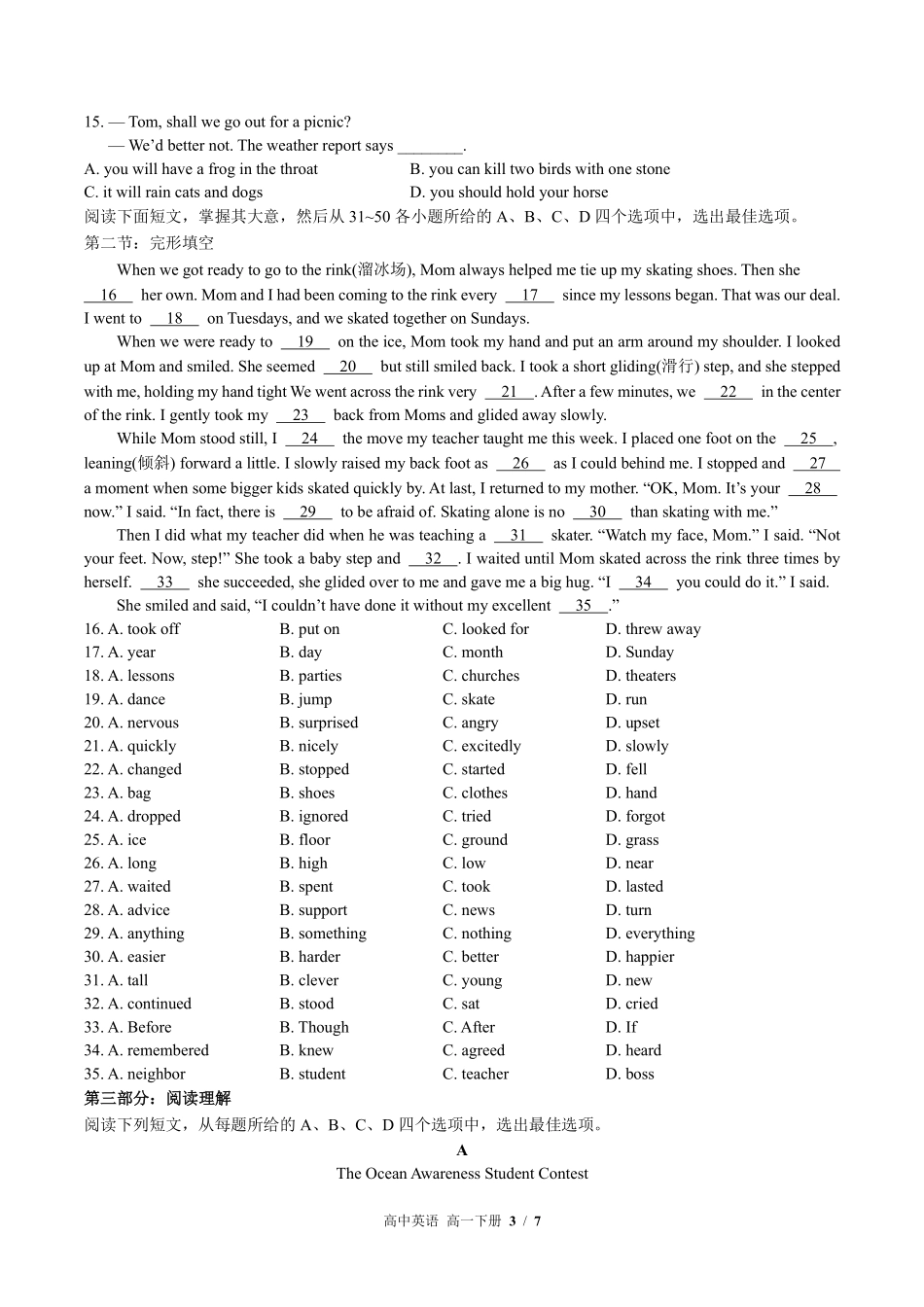 外研版高中英语高一年级下册期末测试02含答案解析.pdf_第3页