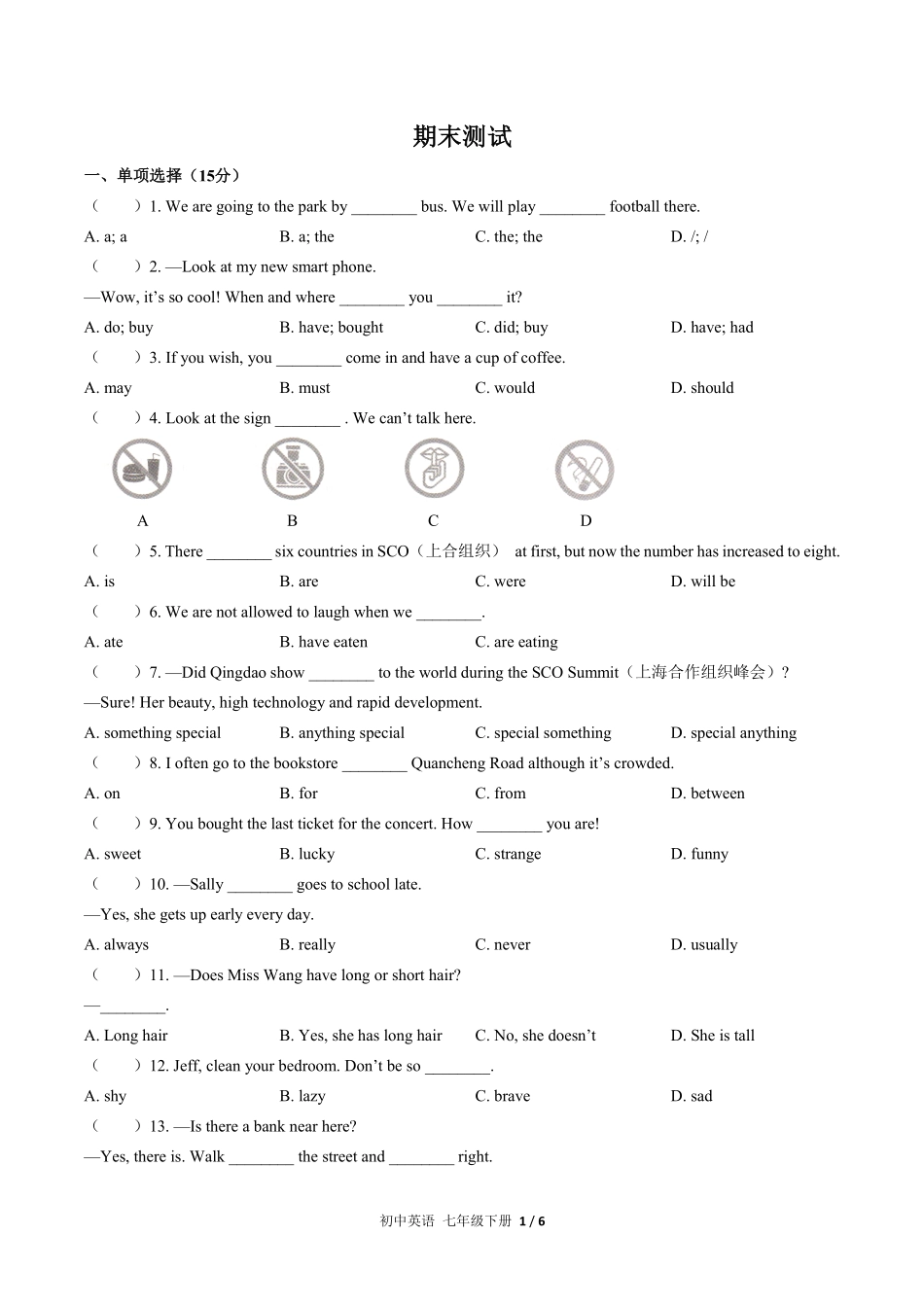 人教版初中英语七年级下册期末测试02含答案解析.pdf_第1页