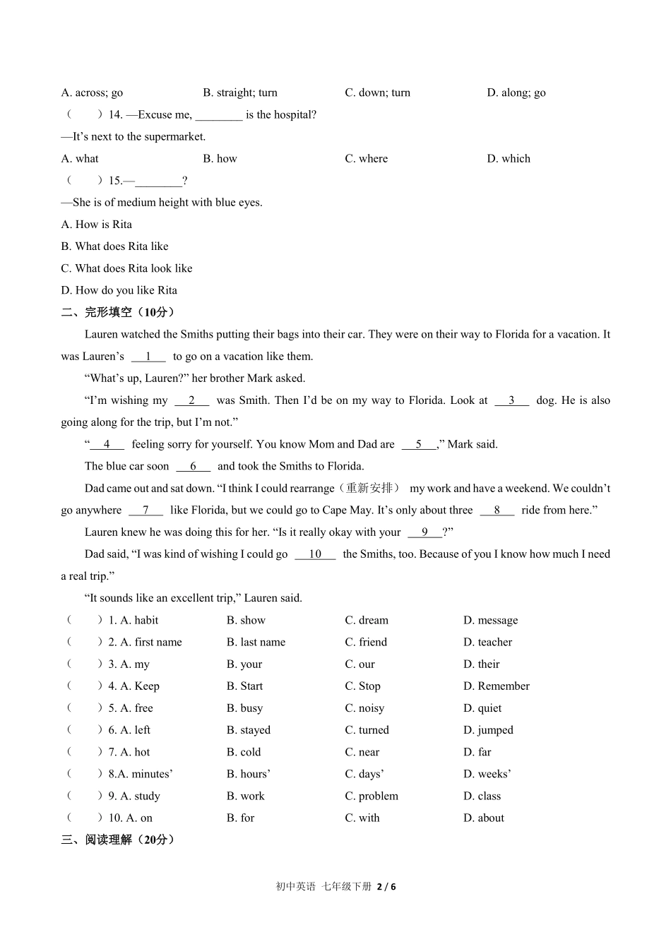 人教版初中英语七年级下册期末测试02含答案解析.pdf_第2页