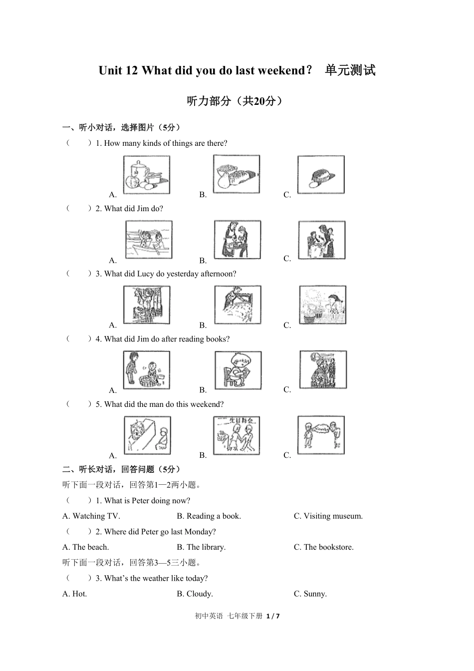人教版初中英语七年级下册Unit12单元测试试卷含答案03.pdf_第1页