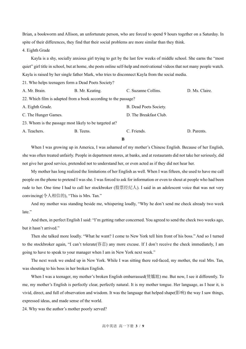 外研版高中英语高一年级下册期末测试01含答案解析.pdf_第3页
