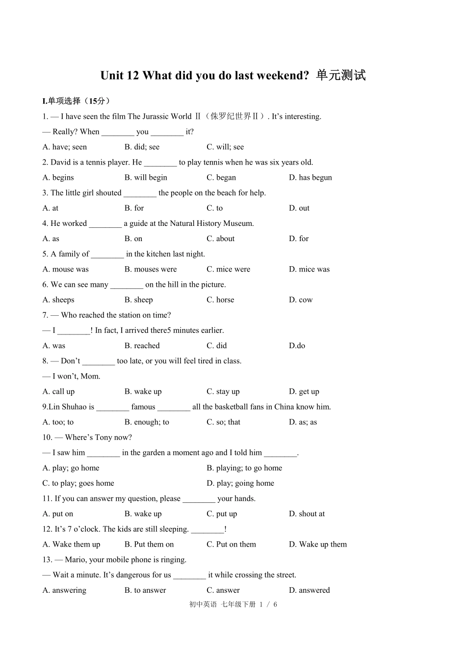 人教版初中英语七年级下册Unit12单元测试试卷含答案02.pdf_第1页