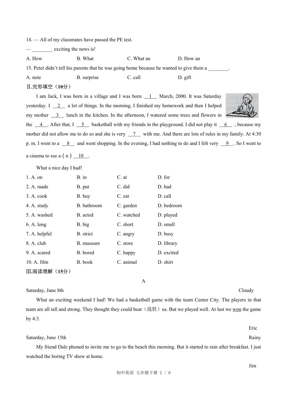 人教版初中英语七年级下册Unit12单元测试试卷含答案02.pdf_第2页