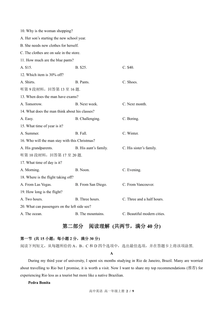 外研版高中英语高一年级上册期中测试03含答案解析.pdf_第2页
