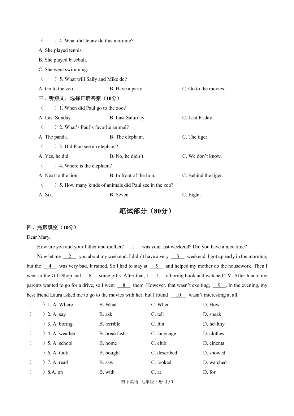人教版初中英语七年级下册Unit12单元测试03含答案解析.pdf_第2页