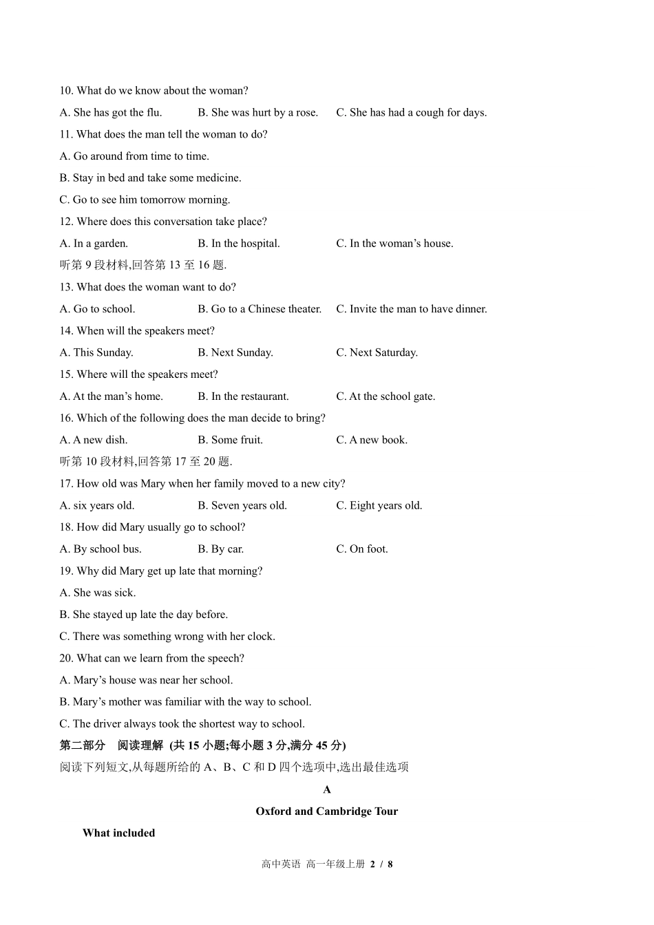 外研版高中英语高一年级上册期中测试02含答案解析.pdf_第2页