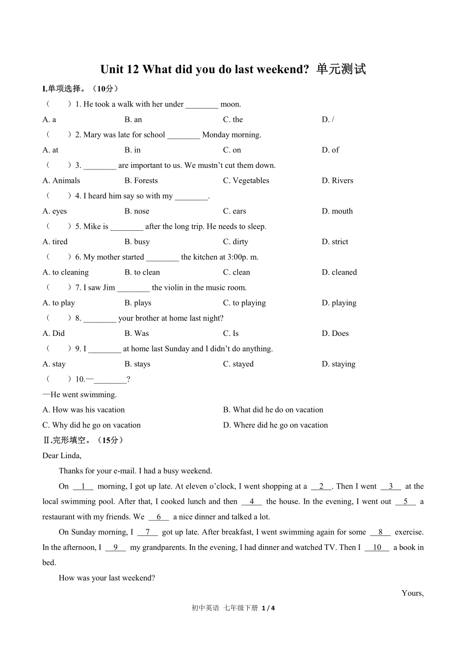 人教版初中英语七年级下册Unit12单元测试01含答案解析.pdf_第1页