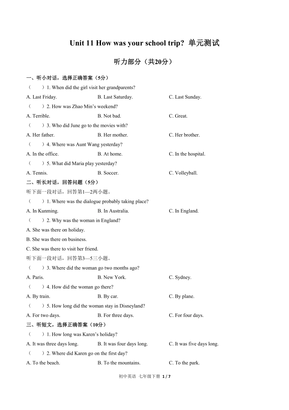 人教版初中英语七年级下册Unit11单元测试试卷含答案03.pdf_第1页