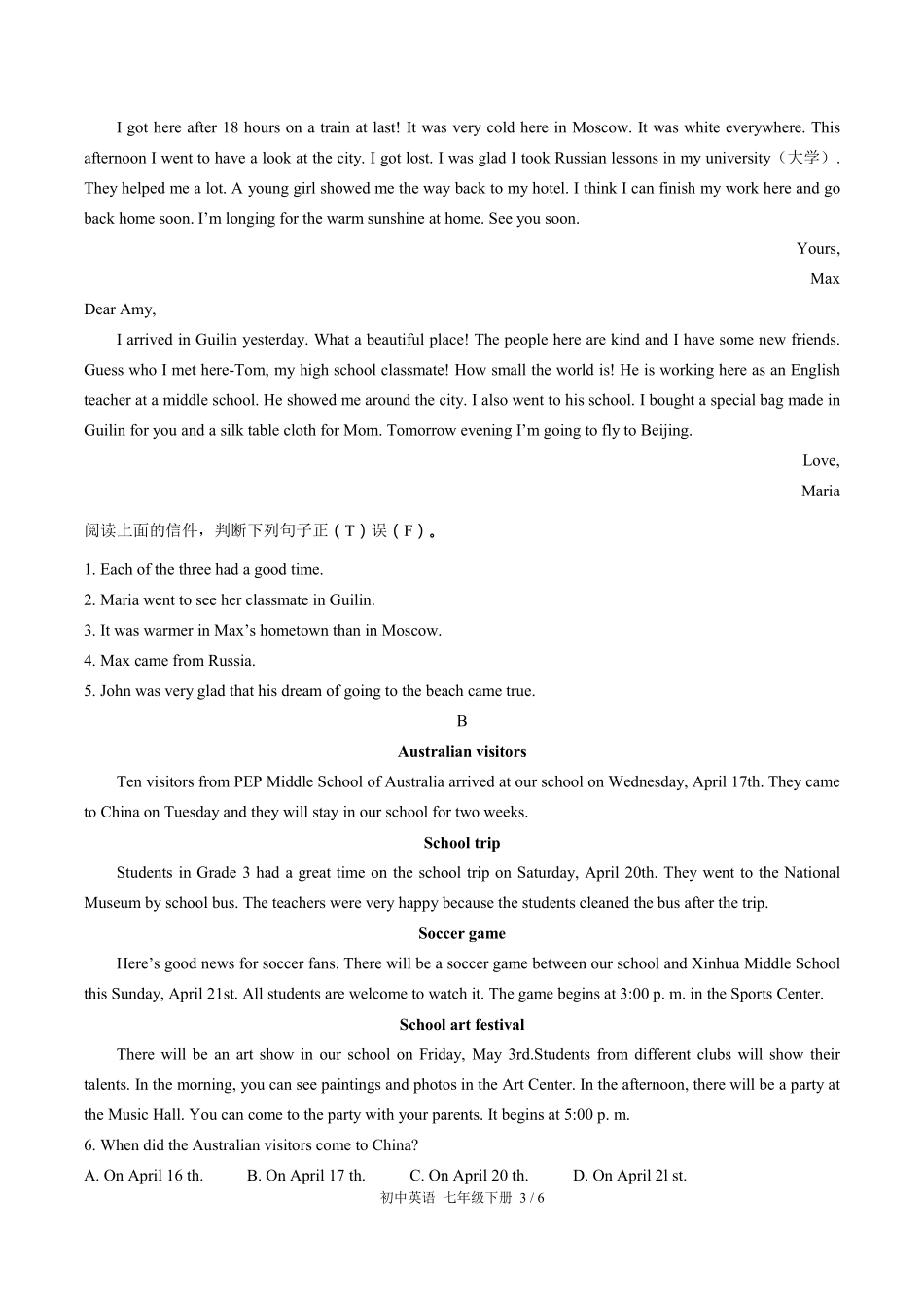 人教版初中英语七年级下册Unit11单元测试试卷含答案02.pdf_第3页