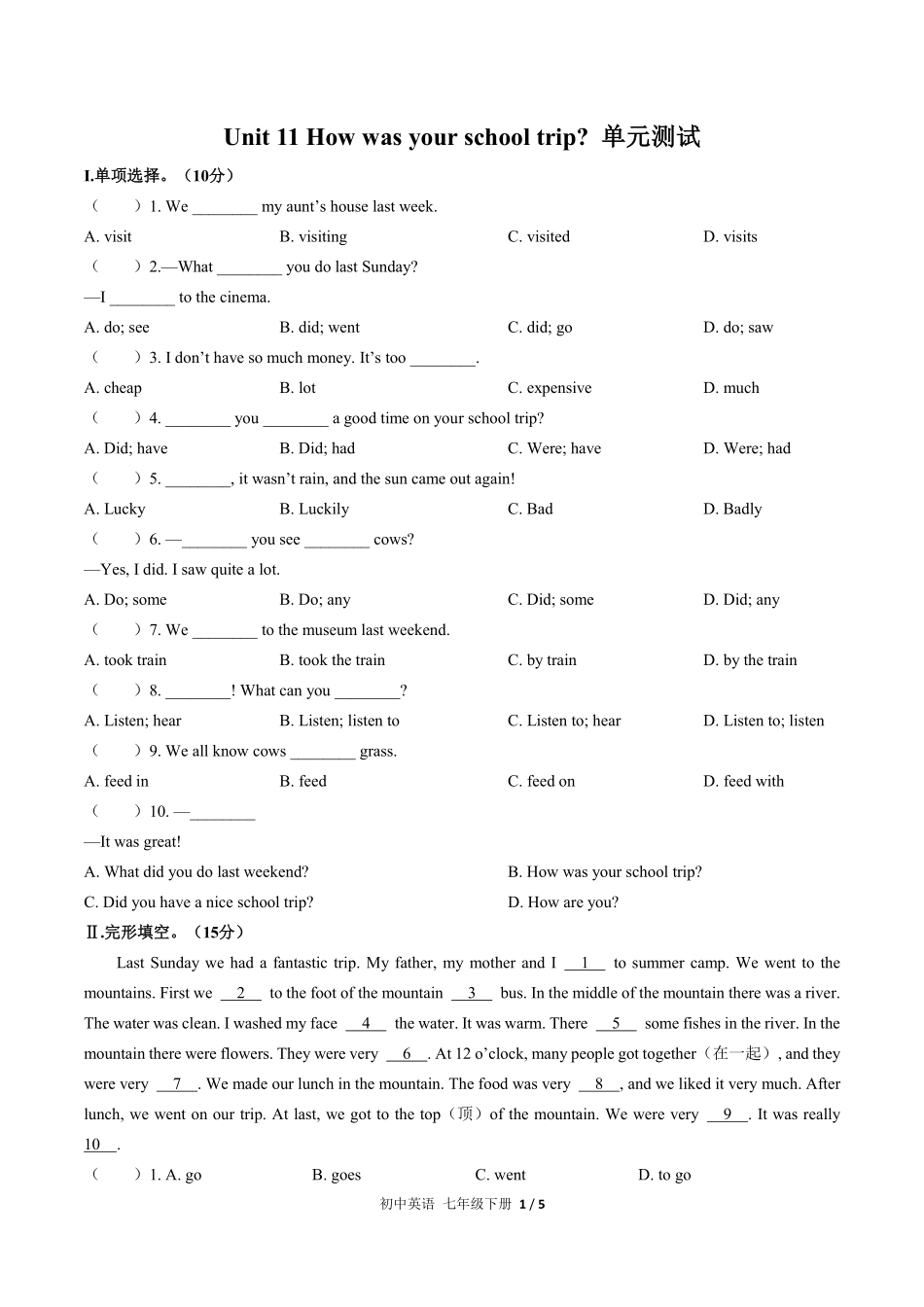 人教版初中英语七年级下册Unit11单元测试试卷含答案01.pdf_第1页